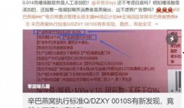 辛巴燕窝事件最新爆料,揭秘幕后真相与最新爆料